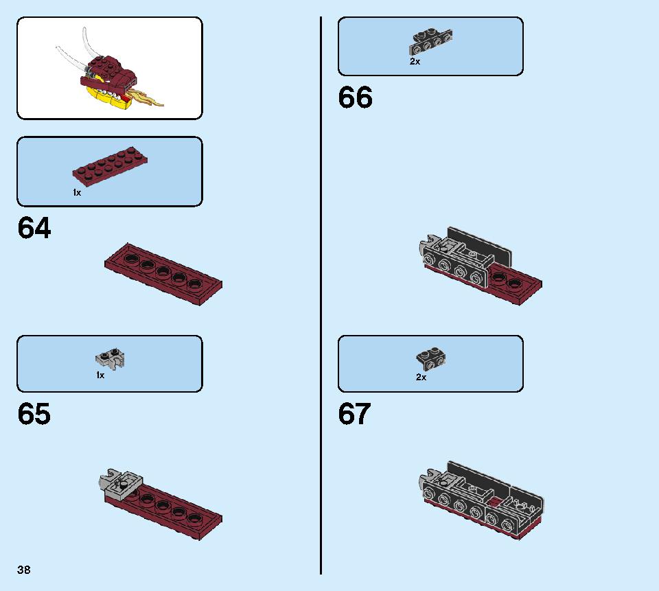 ファイヤー ドラゴン レゴの商品情報 レゴの説明書 組立方法 35 Page ブリックメカ