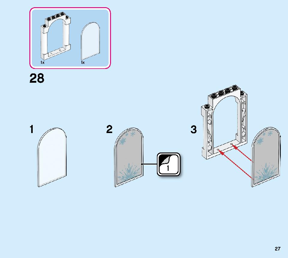 アナと雪の女王2‟エルサのジュエリーボックス” 41168 レゴの