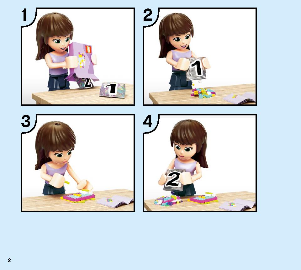シンデレラのお城 レゴの商品情報 レゴの説明書 組立方法 3 Page ブリックメカ