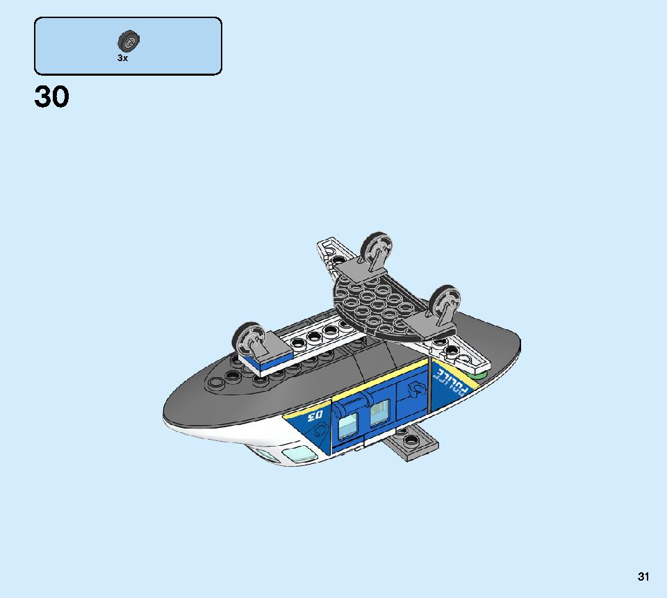 ポリス ヘリコプターの追跡 60243 レゴの商品情報 レゴの説明書・組立