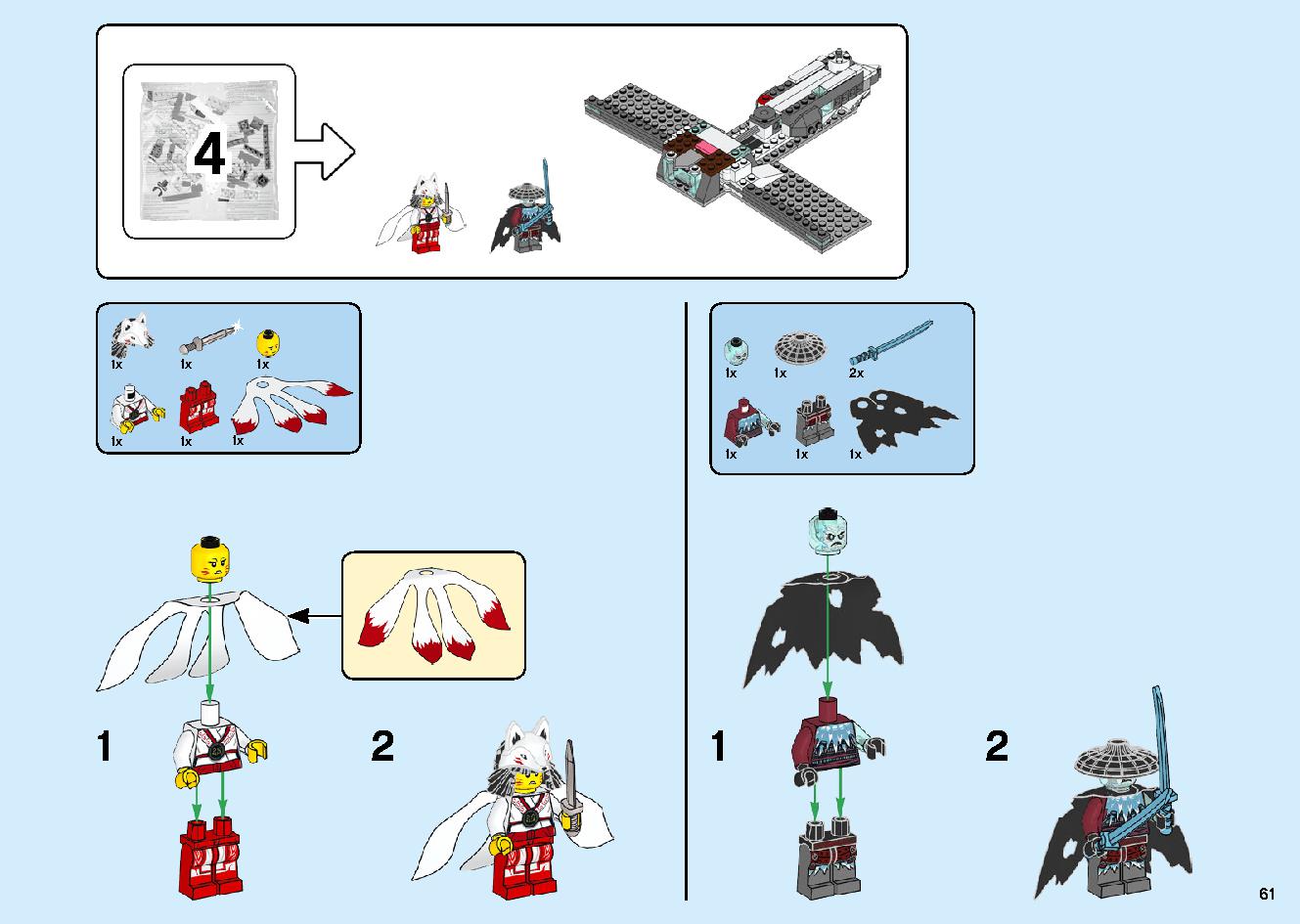 Castle of the Forsaken Emperor 70678 LEGO information LEGO instructions 61 page