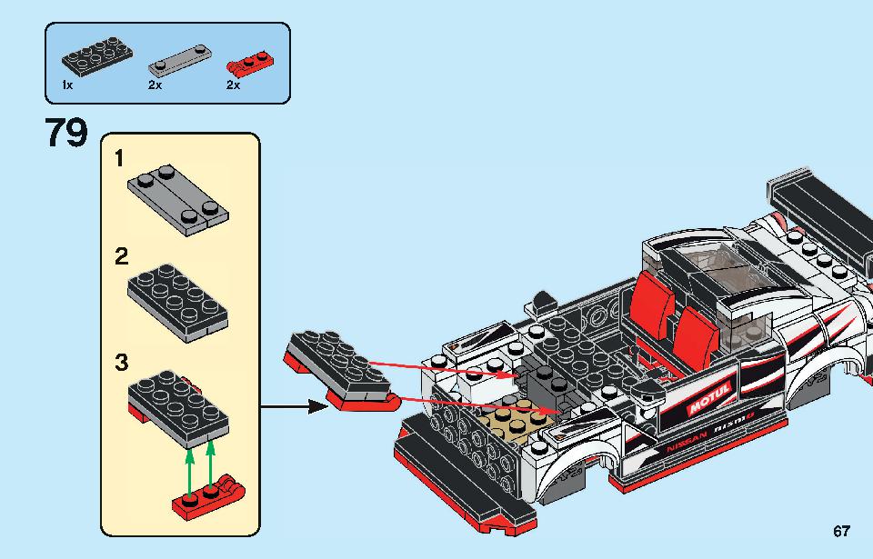 Nissan GT-R NISMO 76896 67 page / Brick Mecha