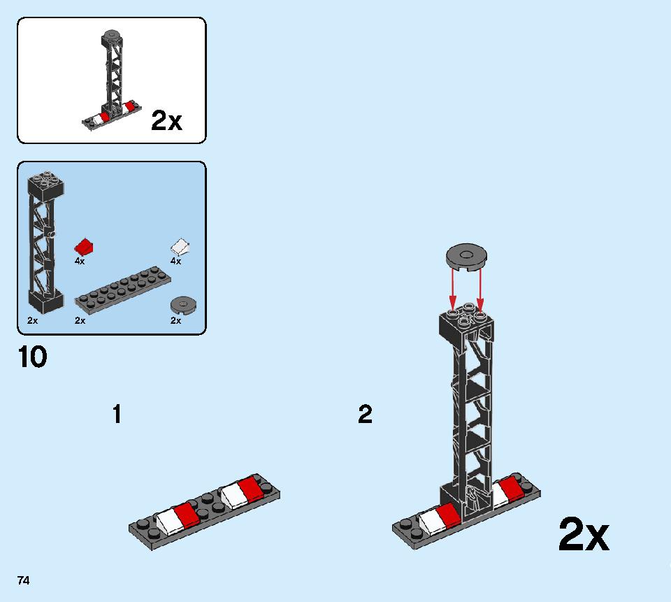 コウキのページ スピードチャンピオン76899