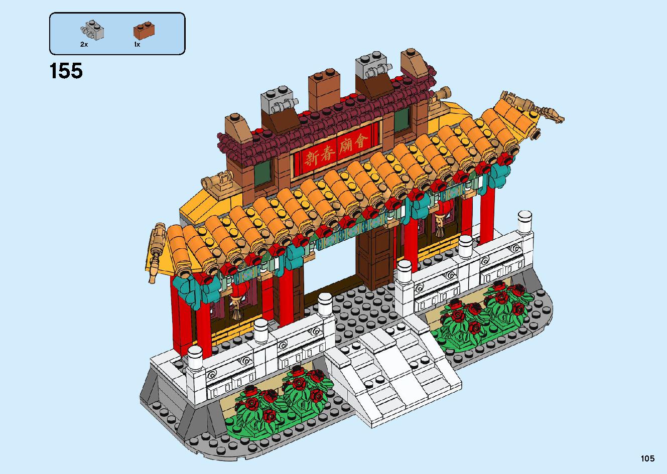 Chinese New Year Temple Fair 80105 LEGO information LEGO instructions 105 page