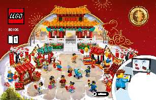 80105 새해 사원 축제 레고 세트 제품정보 레고 조립설명서 레고 세트 동영상 제품리뷰
